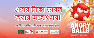 দ্রুত পেমেন্ট এবং উইথড্রয়াল
